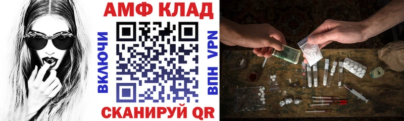 Amphetamine 97% omg зеркало Челябинск