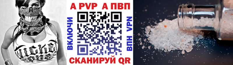 как найти   Челябинск  A PVP Crystall 