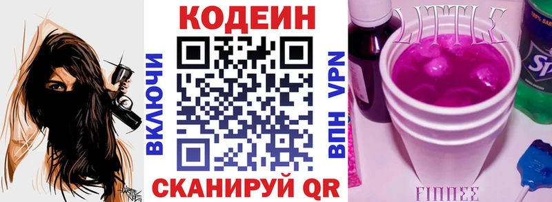 Кодеиновый сироп Lean напиток Lean (лин)  мориарти Telegram  Челябинск 