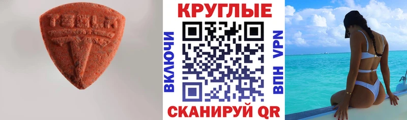 Экстази 250 мг Челябинск