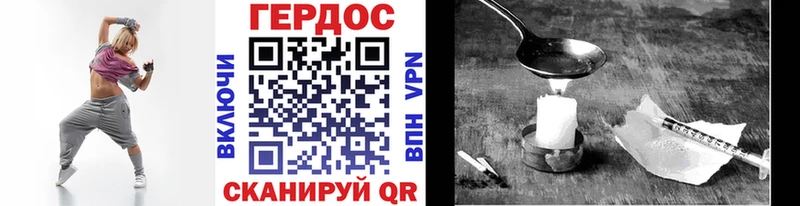 Героин хмурый  купить наркоту  mega онион  Челябинск 