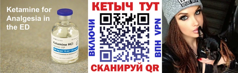 КЕТАМИН VHQ  Челябинск 