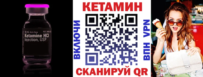 Кетамин VHQ Челябинск
