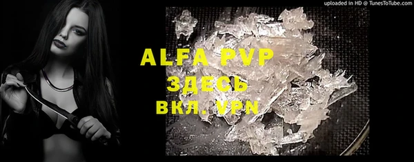 альфа пвп VHQ Вязьма