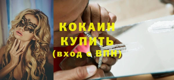 COCAINE Вязники
