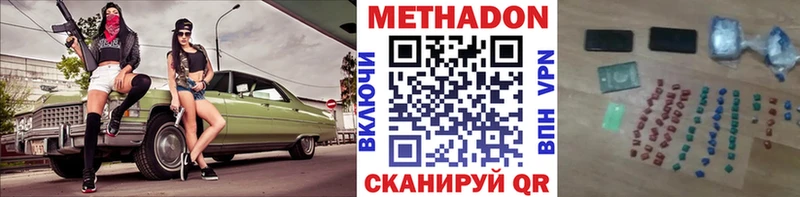 купить   Челябинск  МЕТАДОН methadone 