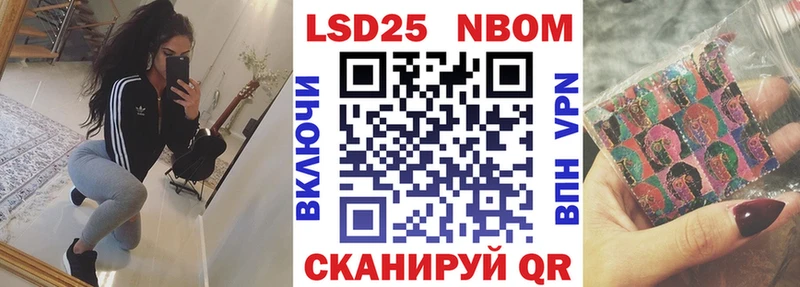 Марки N-bome 1,8мг  купить наркоту  Челябинск 